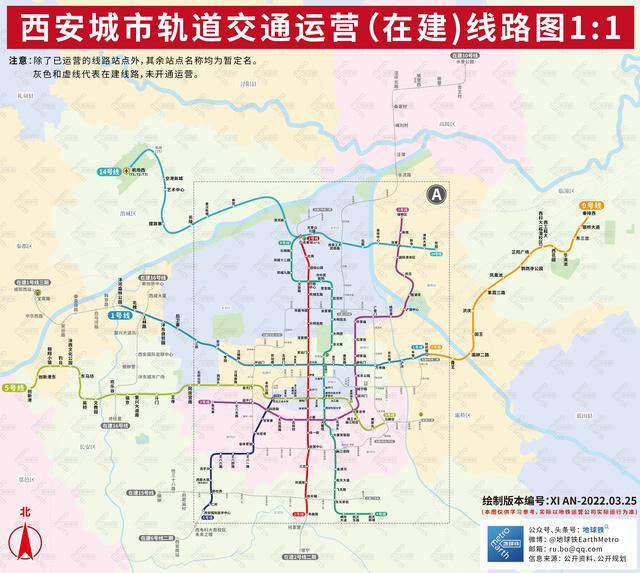 西安14條地鐵詳細線路圖（西安城市軌道交通運營）1