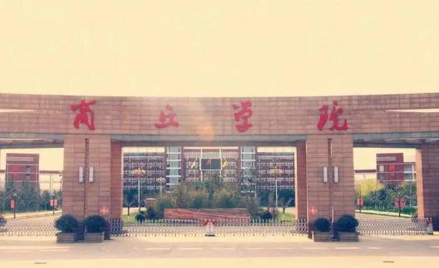 河南有沒有比較好的民辦大學（河南省頂尖的民辦大學）3