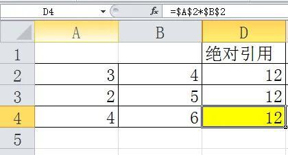 excel公式中引用一個單元格（如何在Excel中正确單元格公式引用）7