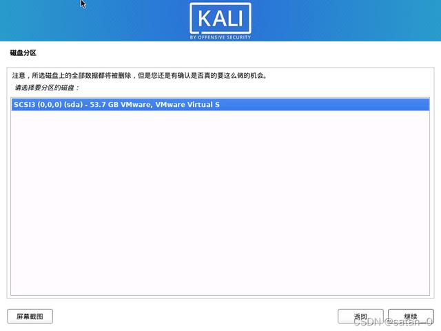 kalilinux安裝教程大全（Kali-Linux-保姆級安裝教程）29