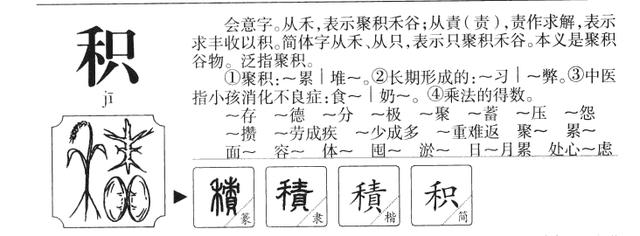 活字裡找出15個漢字（漢字自己會說話137）1