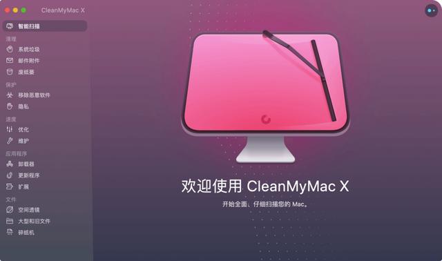 用什麼軟件清理mac垃圾（Mac軟件CleanMyMac）1