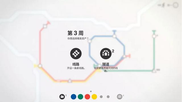 好玩的模拟地鐵手遊（模拟地鐵回歸iOS國區）4