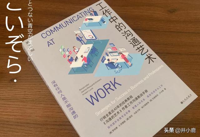 職場溝通提升書籍（做職場中的高效溝通者）(1)