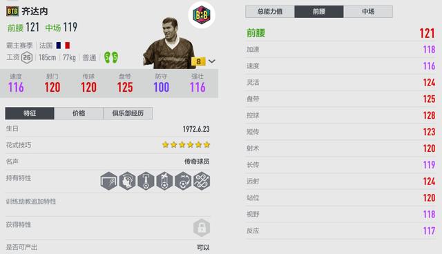 fifa怎麼更新轉會信息（FIFAONLINE4）3