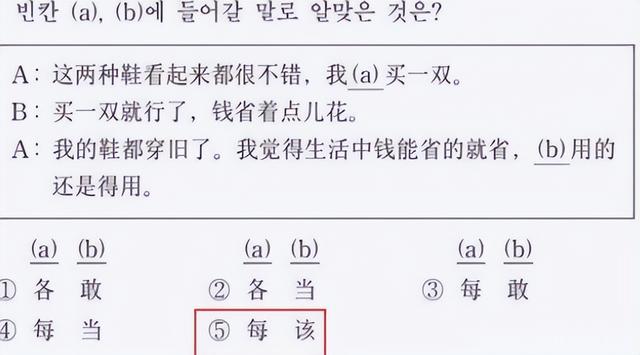 在韓國學校說中文（韓國學生中文試卷火了）7