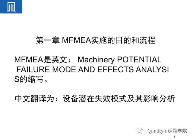 fmea機械加工（一文讀懂設備工裝FMEA）9