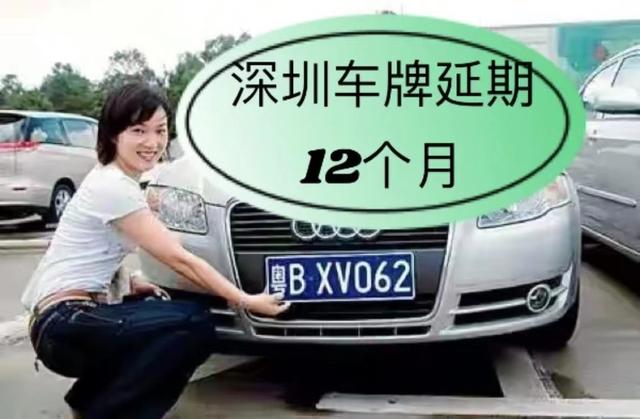 深圳車牌指标每個月幾号更新（2022年1月深圳車牌指标快過期）1