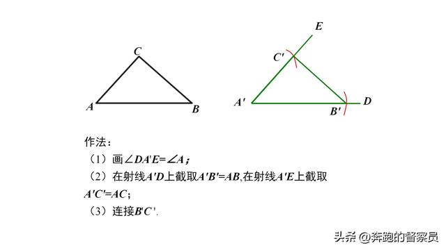 數學八上全等三角形詳細筆記（全等三角形的判定）9