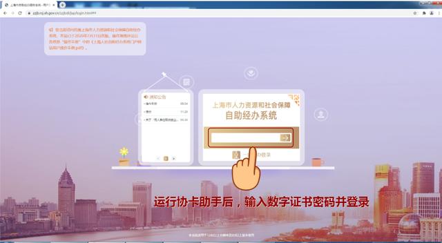 上海市員工退社保怎麼在網上操作（上海社保新系統上線）2