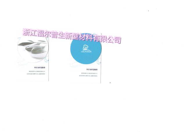 阿甘油固體洗發皂（阿甘油整理劑HOLPOSONSaizhaojun）2