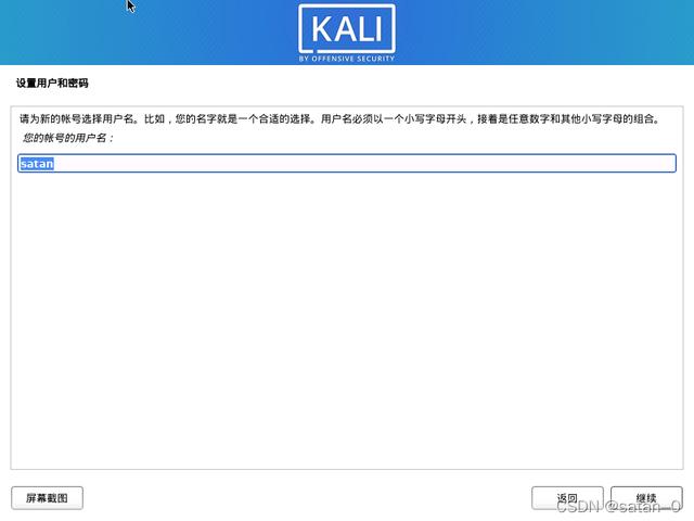 kalilinux安裝教程大全（Kali-Linux-保姆級安裝教程）26