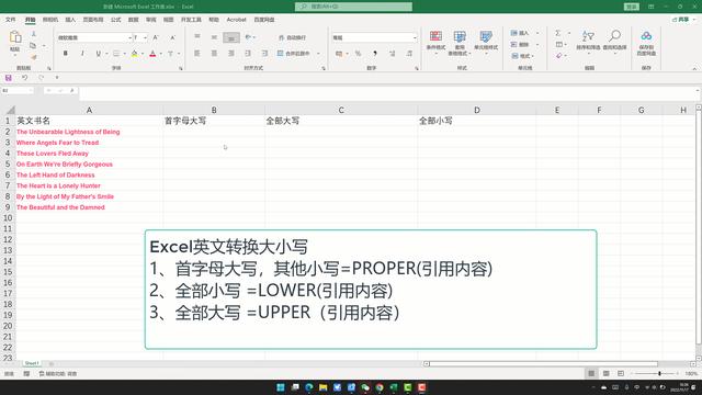 excel中字母大小寫（Excel也能快速切換數字和字母大小寫）7