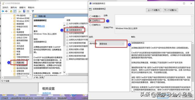 服務器提示遠程授權證書過期（Windows遠程桌面出現身份驗證錯誤）2