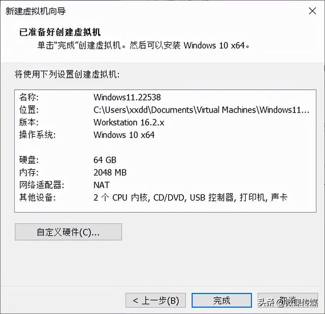 vmware虛拟機系統安裝不了（如何在VMware虛拟機上安裝Windows）6