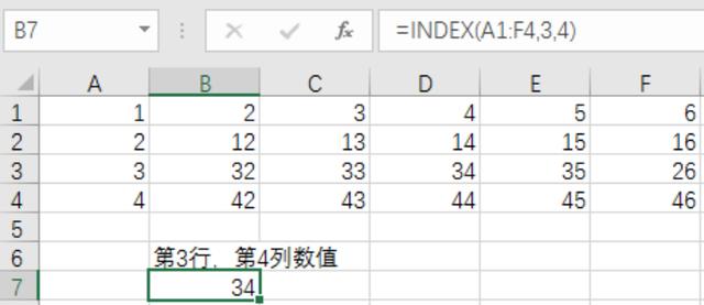 excel中怎麼查找交叉數據（Excel交叉查詢四大金剛出動）7