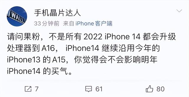 iphone15系列升級巨大嗎（标準版不升級處理器）2