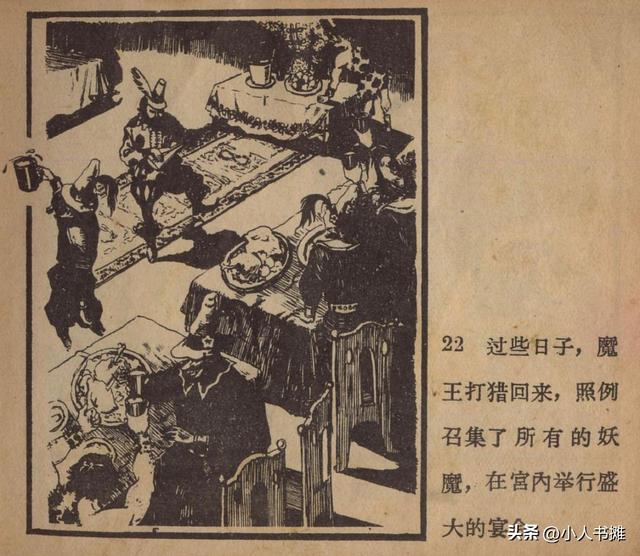 冬梅原版小人書連環畫（夜莺谷雅-遼甯美術出版社1958）25