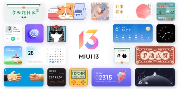 小米手機如何更新miui13系統（小米手機最新系統）3