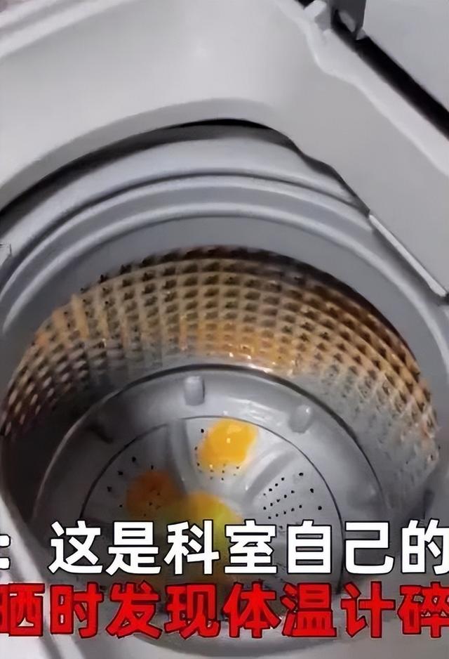 水銀體溫計不小心放洗衣機洗碎了（洗衣機内有體溫計破碎要打雞蛋進去）1