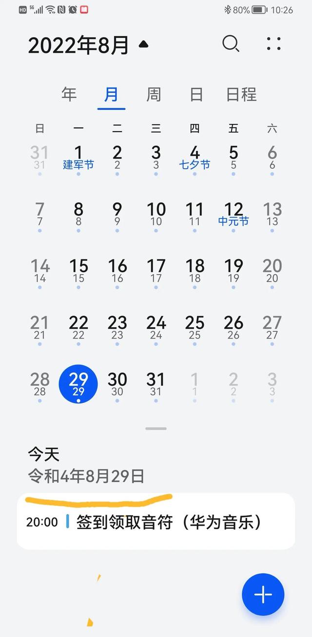 蘋果手機日曆怎麼不對了（蘋果手機日曆顯示問題）2