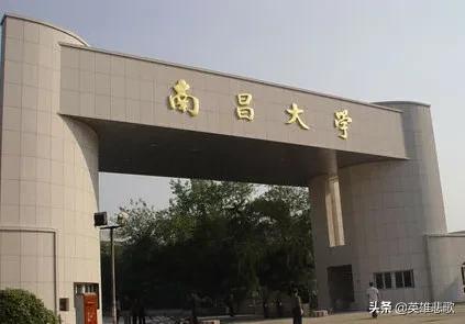 南京大學和蘇州大學差距有多大（南開南京南通）9