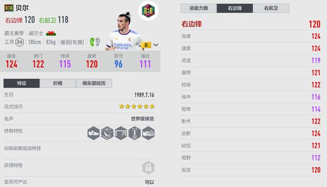 fifa怎麼更新轉會信息（FIFAONLINE4）5