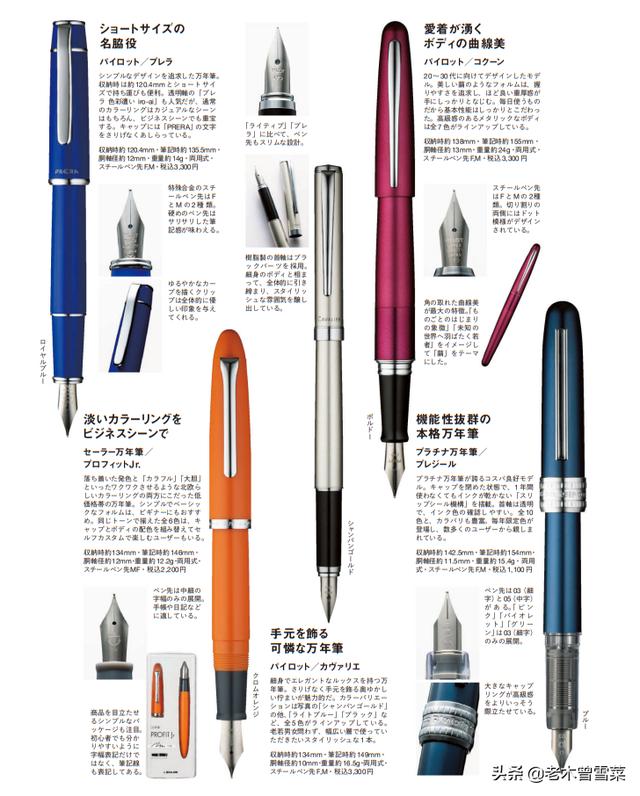 手感好的顔值超高的鋼筆（2022年日本流行的本土大衆鋼筆）3