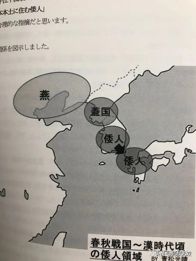 日本以前為什麼叫倭國（現代日本人還會使用）3