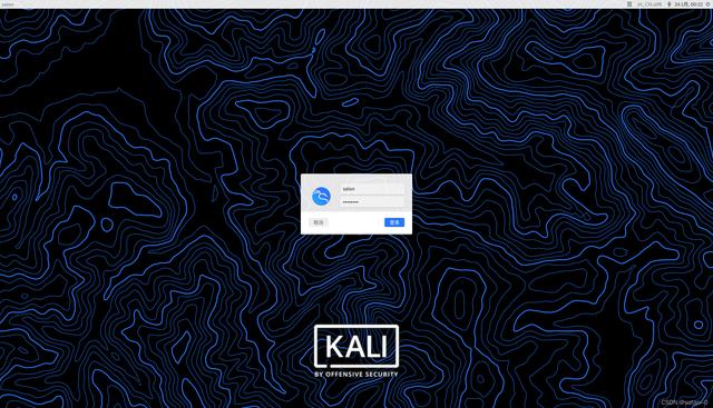 kalilinux安裝教程大全（Kali-Linux-保姆級安裝教程）39