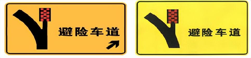 道路交通标志标線最新是哪一版（新舊版道路交通标志和标線）41