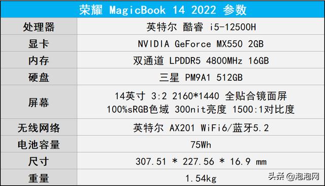 榮耀magicbook14詳細評測（全新榮耀MagicBook14評測性能與續航表現驚人的14寸輕薄本）17