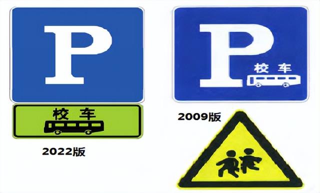 道路交通标志标線最新是哪一版（新舊版道路交通标志和标線）23