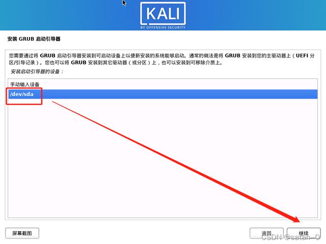 kalilinux安裝教程大全（Kali-Linux-保姆級安裝教程）36