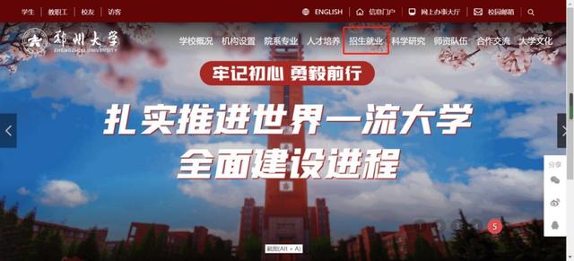 鄭州大學2022年上海本科批錄取結果公布時間（鄭州大學2022年上海本科批錄取結果公布）3