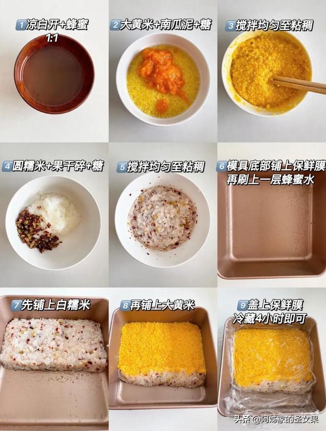 用大米做涼糕怎麼做更q彈（教你制作黃米涼糕）4