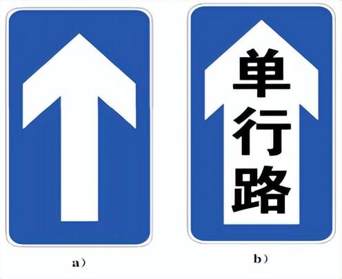 道路交通标志标線最新是哪一版（新舊版道路交通标志和标線）1