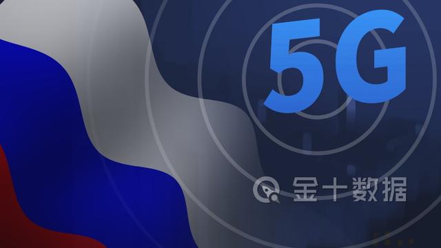俄羅斯準備開發6g網絡（投資超2000億盧布俄羅斯進入）2