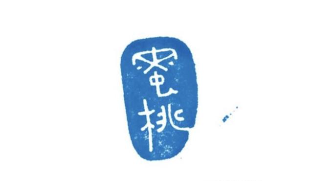 漢字形體演變的總趨勢和具體表現（漢字自身就帶logo屬性）31