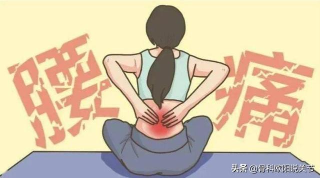 腰肌勞損腰背疼痛是什麼原因（怎麼區分腰肌勞損還是腰椎間盤突出）2
