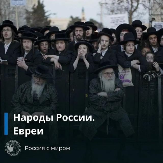俄羅斯猶太族是不是金發碧眼的多（俄羅斯民族猶太族）2