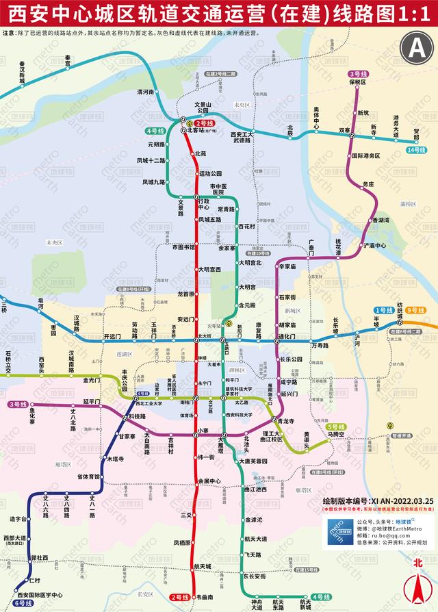 西安14條地鐵詳細線路圖（西安城市軌道交通運營）2