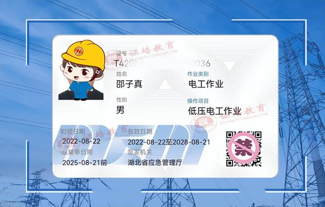 武漢中級電工證（武漢低壓電工證去哪裡可以報名辦理）1