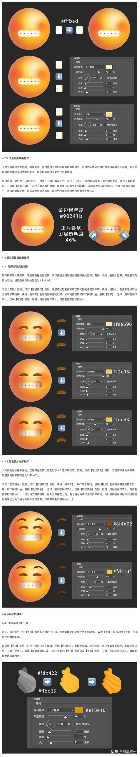 ps做動态表情包的尺寸（PS軟件技巧如何制作3D表情）5