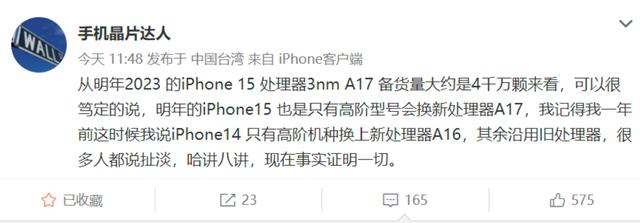 iphone15系列升級巨大嗎（标準版不升級處理器）1