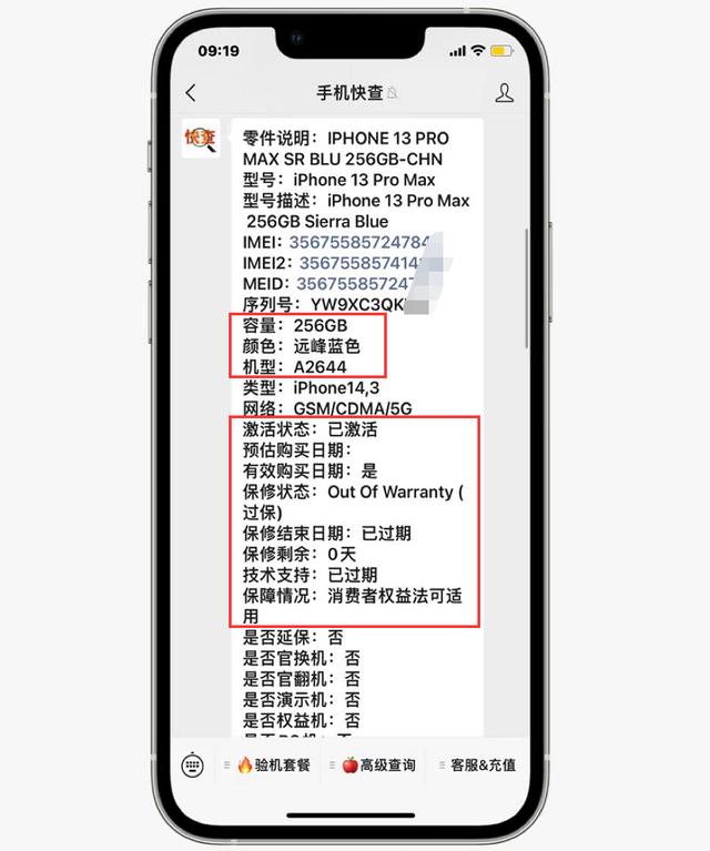 iphone13pro max保修提前兩天（粉絲剛買的iPhone13ProMax是拒保機）(3)