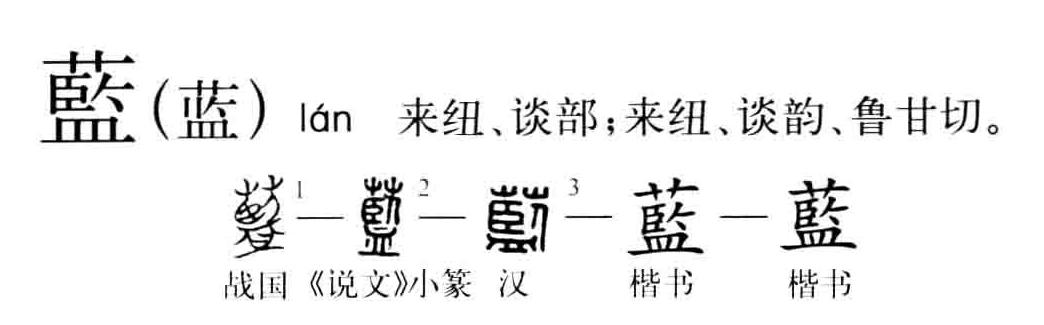 字源學漢字講解（表示顔色的一些字是怎麼來的）24