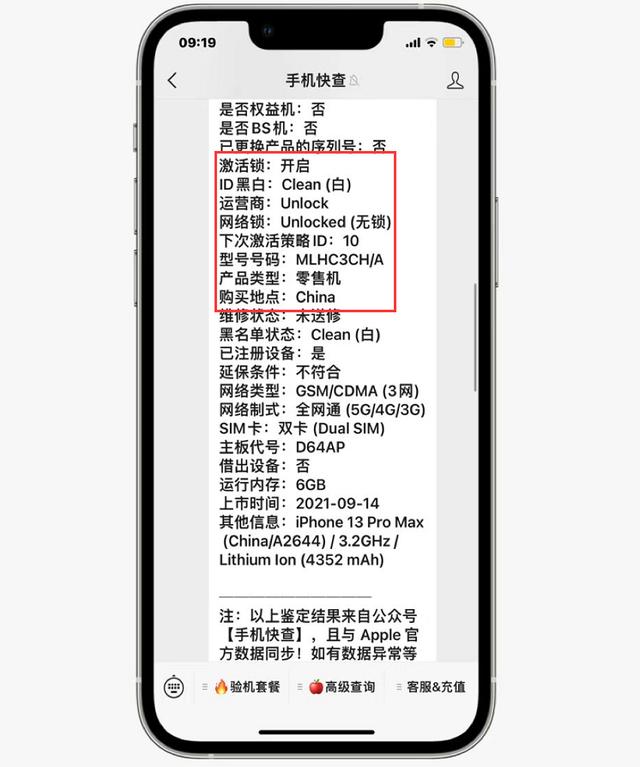 iphone13pro max保修提前兩天（粉絲剛買的iPhone13ProMax是拒保機）(4)