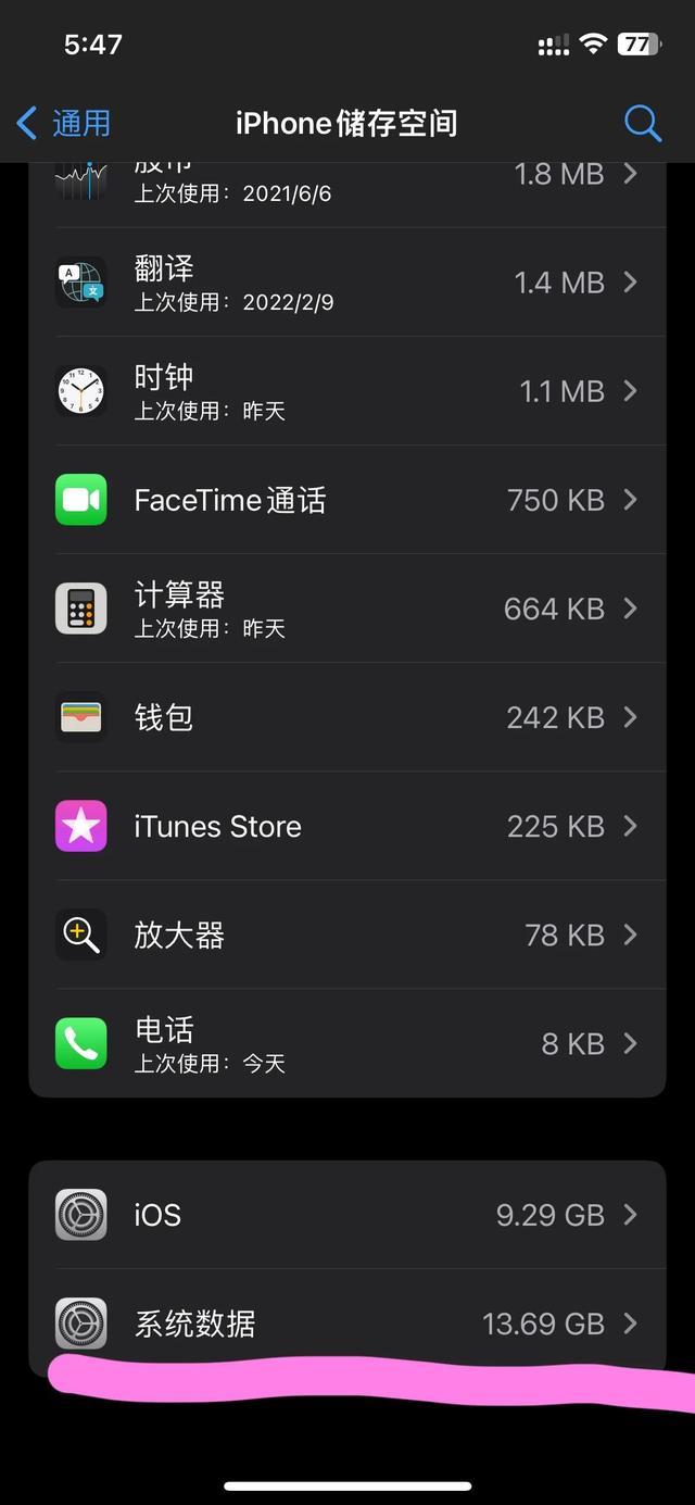 蘋果12更新到14.7.1（蘋果1215.6升級16.1分享）2