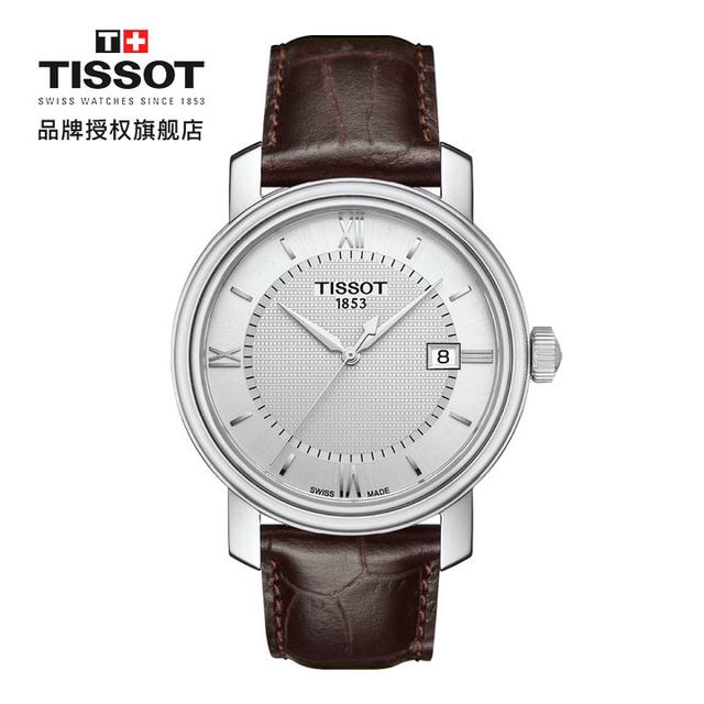 天梭TISSOT瑞士手表（天梭TISSOT攻略）17